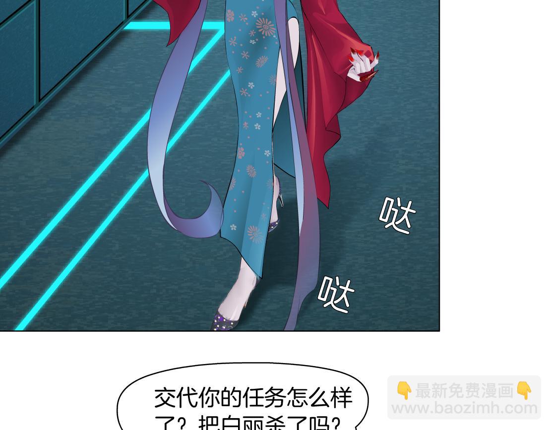 🍣藤女 133【决战篇】黑则武知道啦！ 第35页