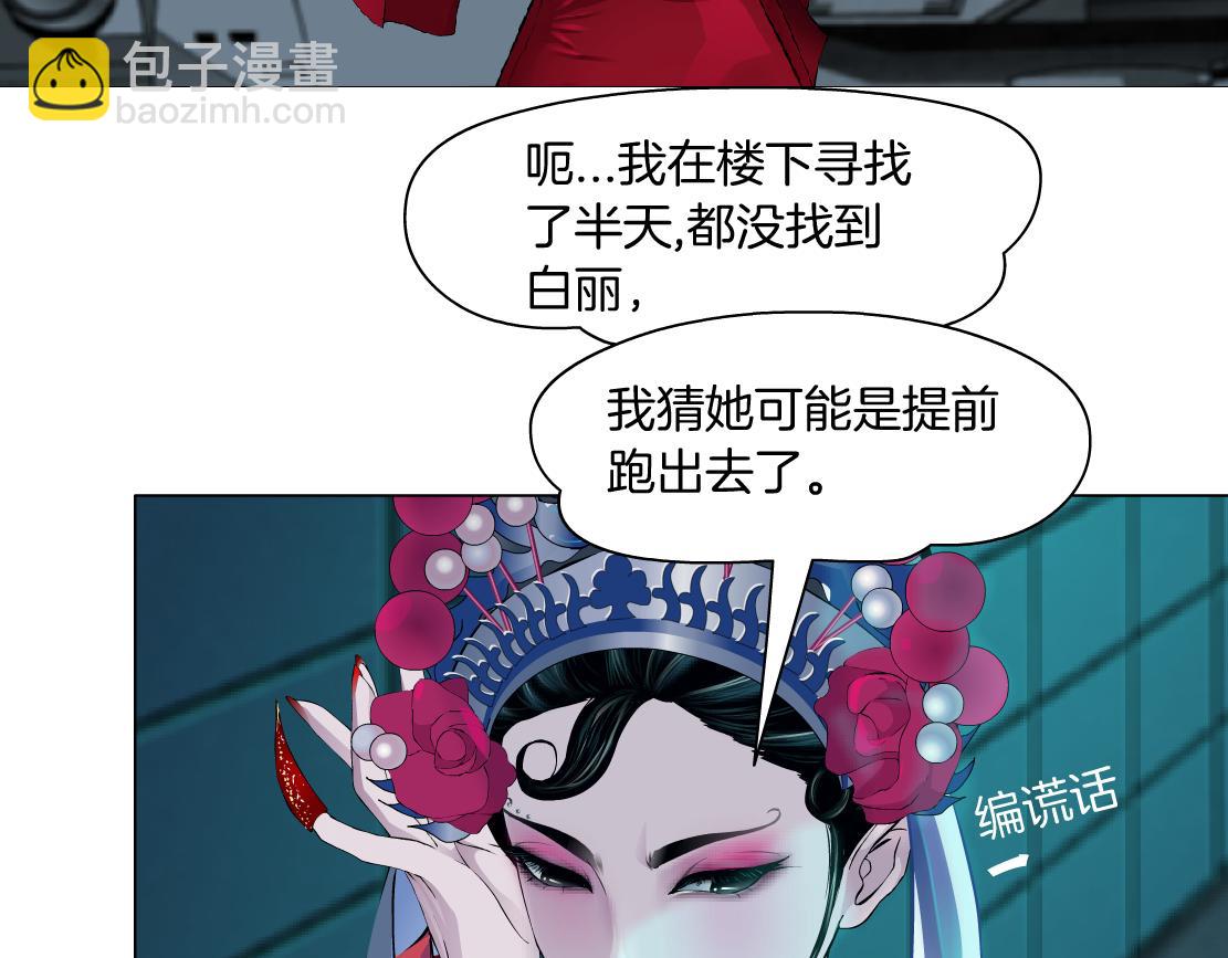🍣藤女 133【决战篇】黑则武知道啦！ 第37页