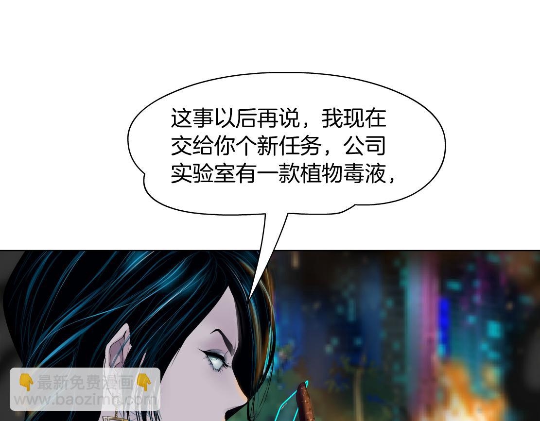 🍣藤女 133【决战篇】黑则武知道啦！ 第39页