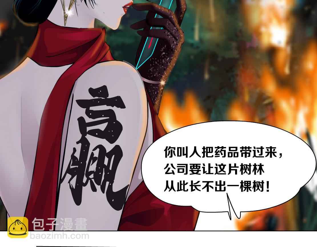 🍣藤女 133【决战篇】黑则武知道啦！ 第40页