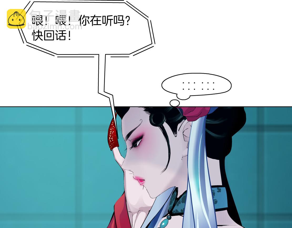 🍣藤女 133【决战篇】黑则武知道啦！ 第41页