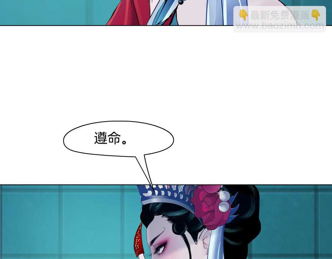 🍣藤女 133【决战篇】黑则武知道啦！ 第42页