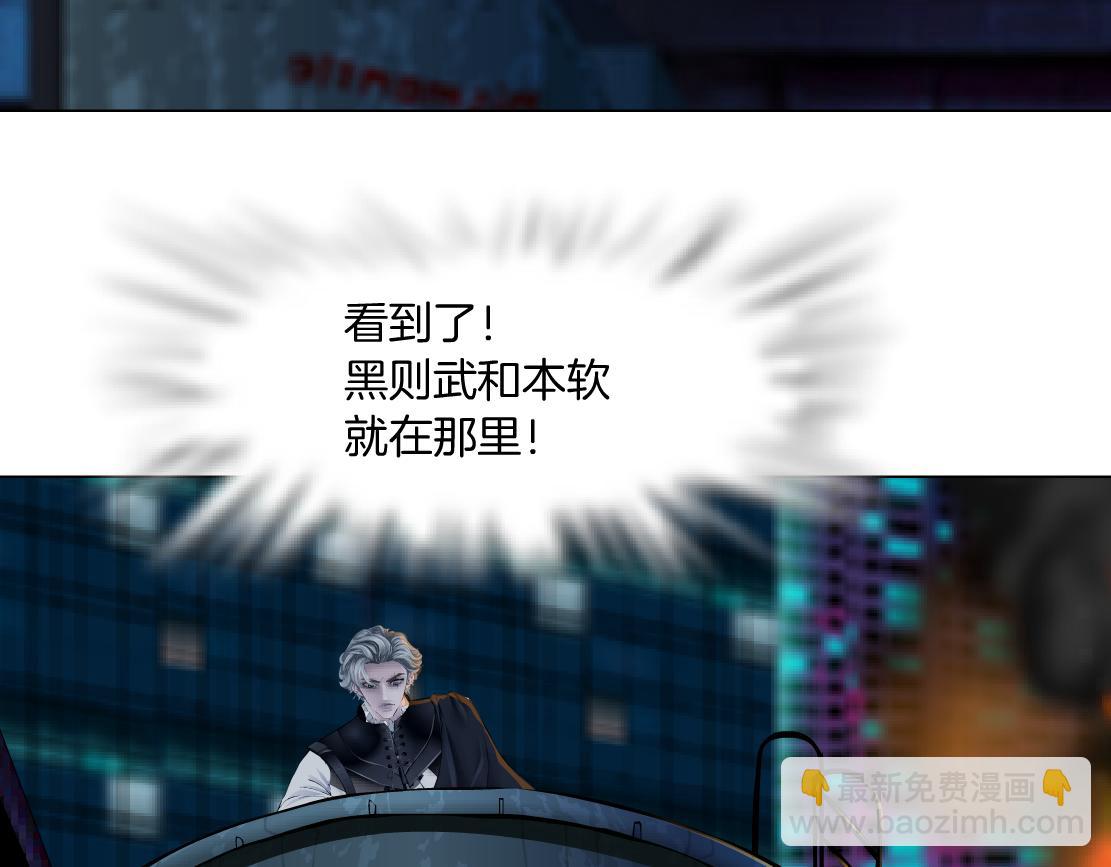 🍣藤女 133【决战篇】黑则武知道啦！ 第45页