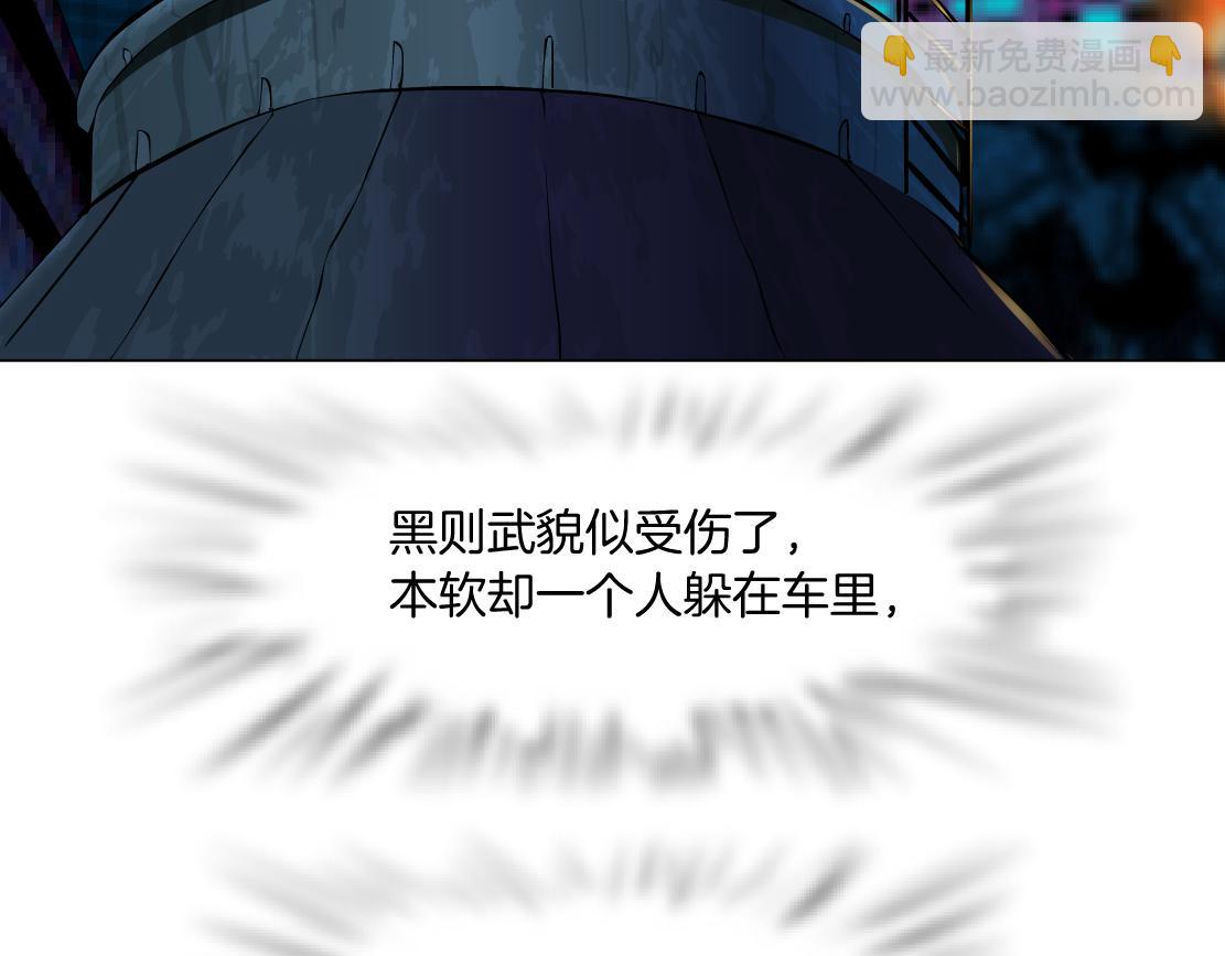 🍣藤女 133【决战篇】黑则武知道啦！ 第46页