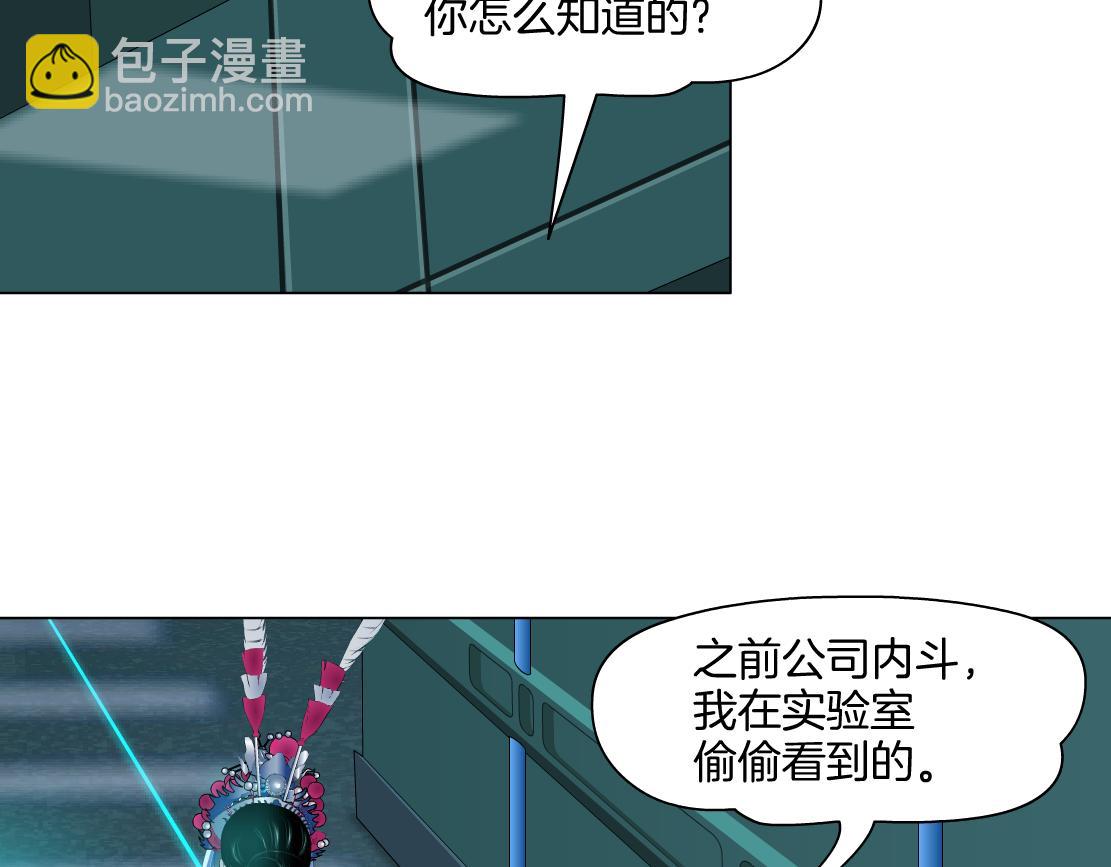 🍣藤女 133【决战篇】黑则武知道啦！ 第5页
