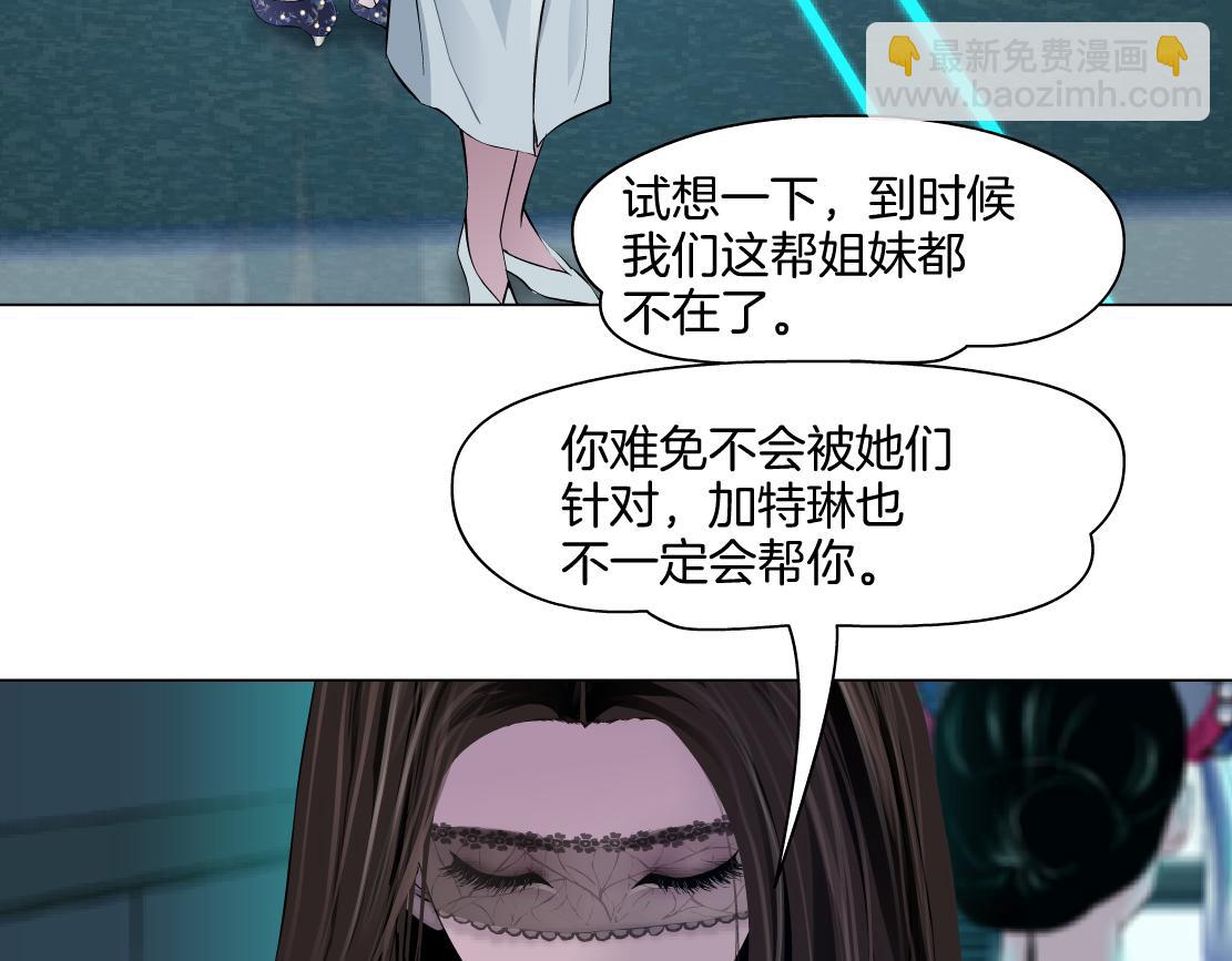 🍣藤女 133【决战篇】黑则武知道啦！ 第7页