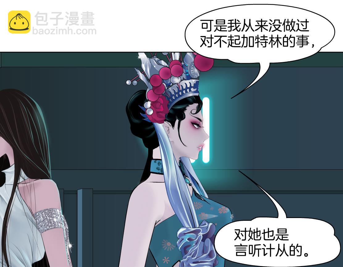 🍣藤女 133【决战篇】黑则武知道啦！ 第9页