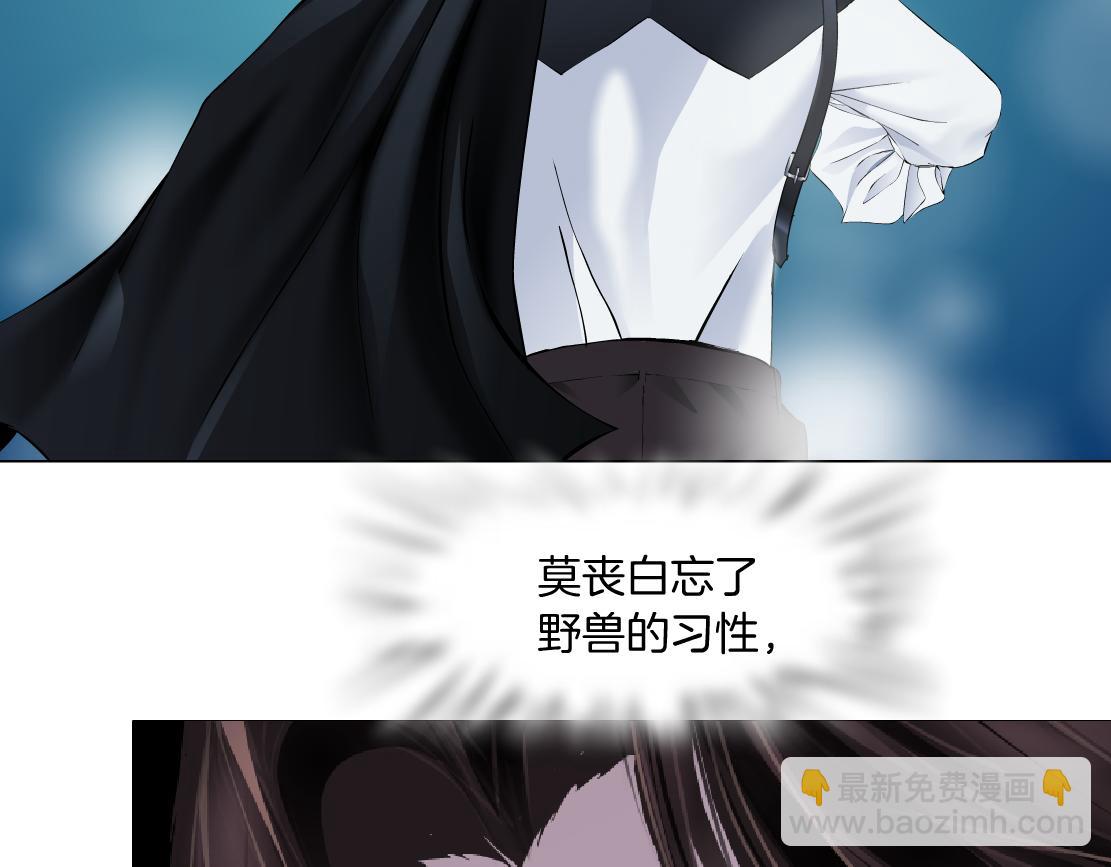 🍣藤女 135【决战篇】哎~肉好香 第26页