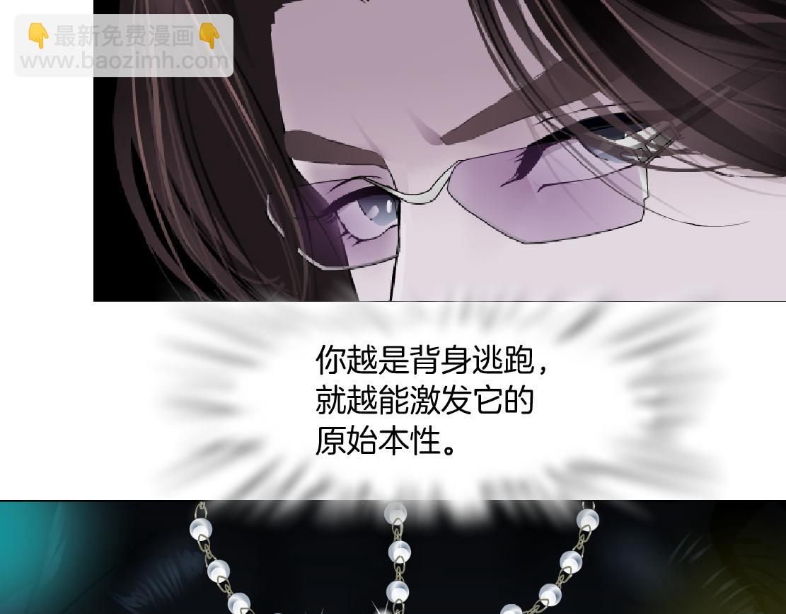 🍣藤女 135【决战篇】哎~肉好香 第27页