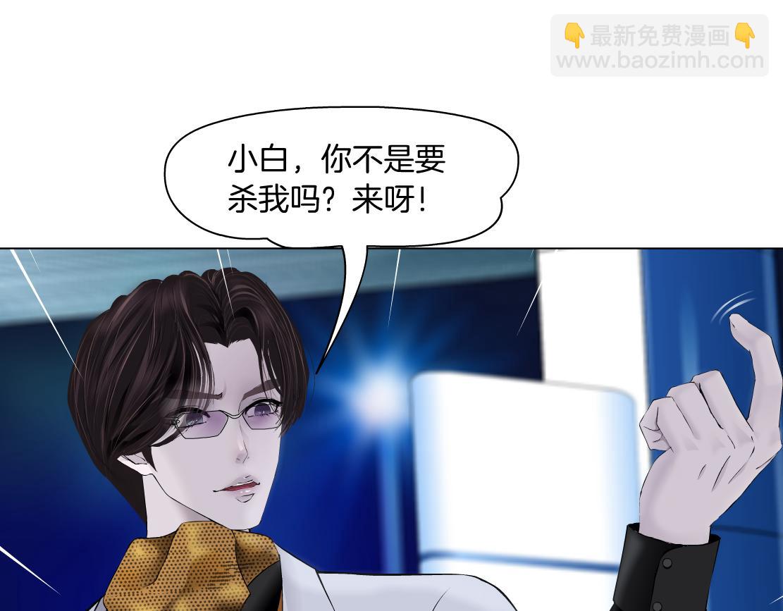 🍣藤女 135【决战篇】哎~肉好香 第34页