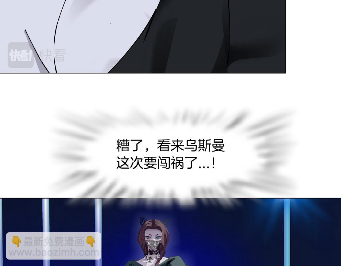 🍣藤女 135【决战篇】哎~肉好香 第41页