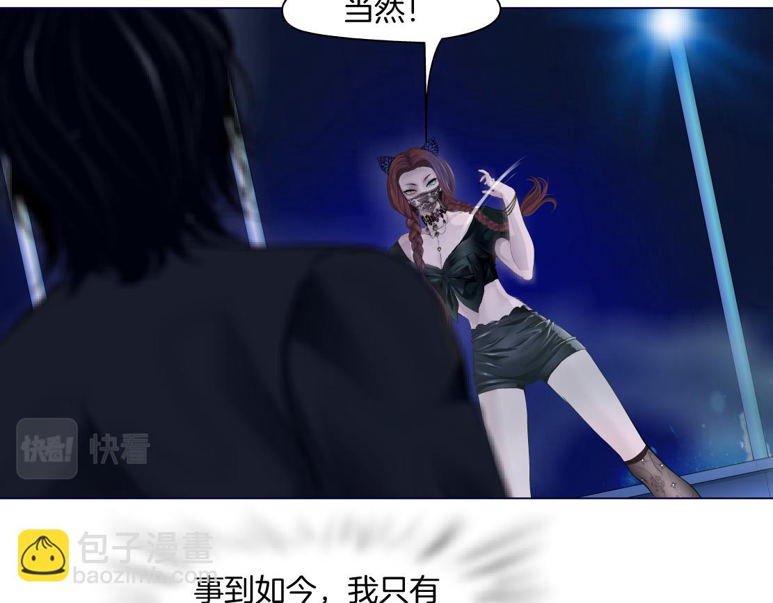 🍣藤女 135【决战篇】哎~肉好香 第50页