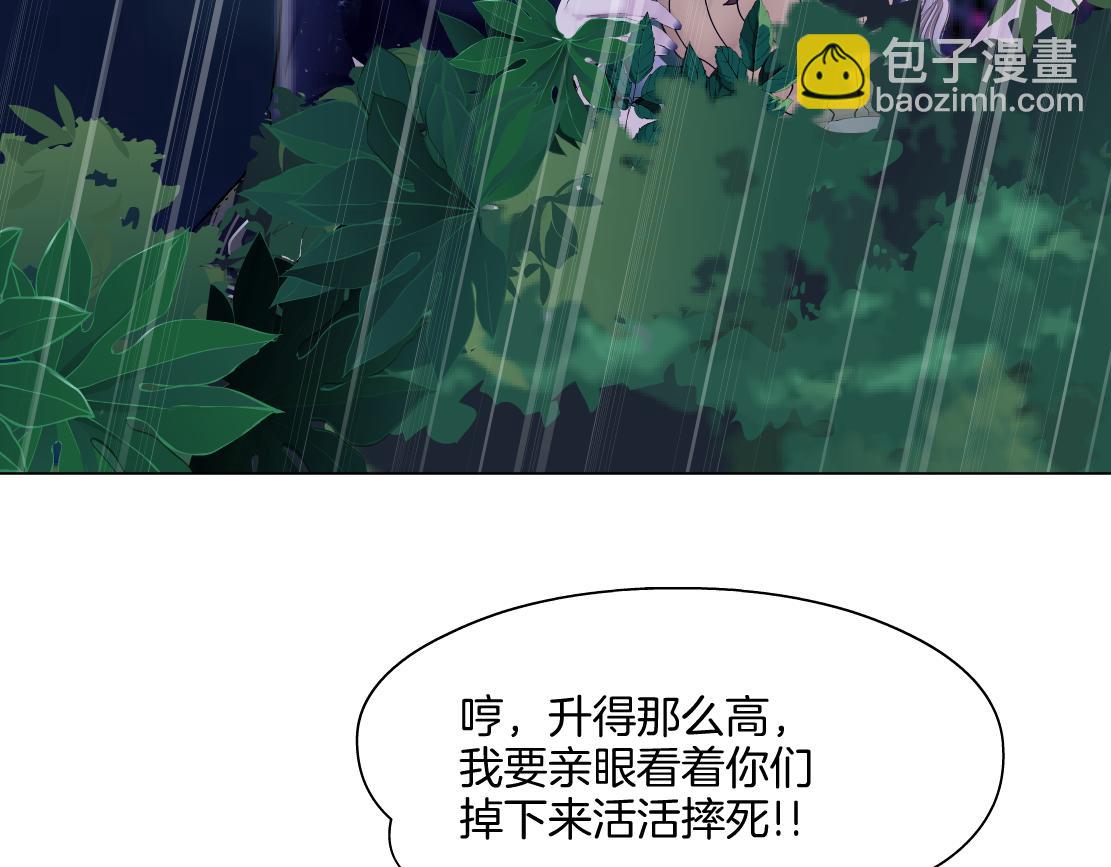 🍣藤女 137【决战篇】小光头无罪！ 第10页