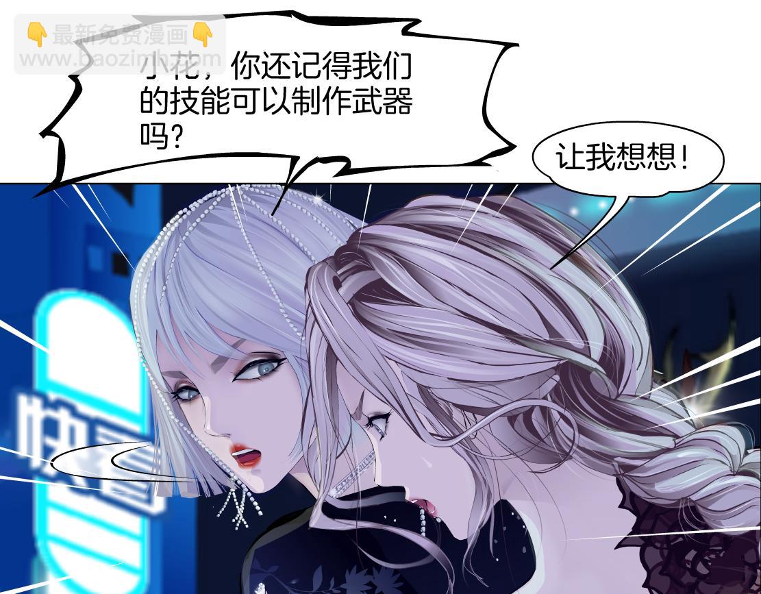 🍣藤女 137【决战篇】小光头无罪！ 第13页