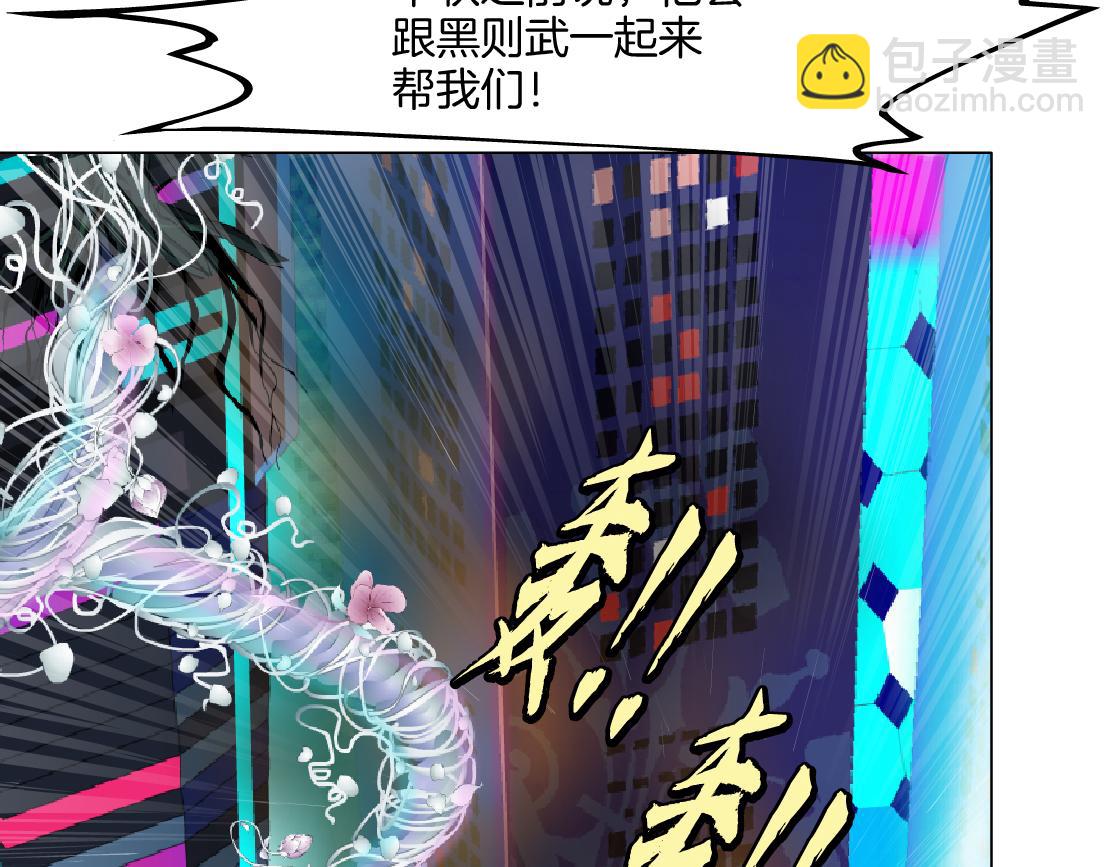 🍣藤女 137【决战篇】小光头无罪！ 第16页