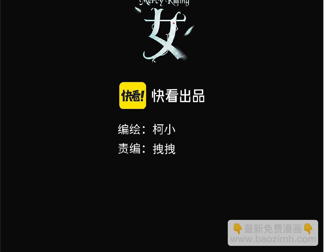 🍣藤女 137【决战篇】小光头无罪！ 第3页
