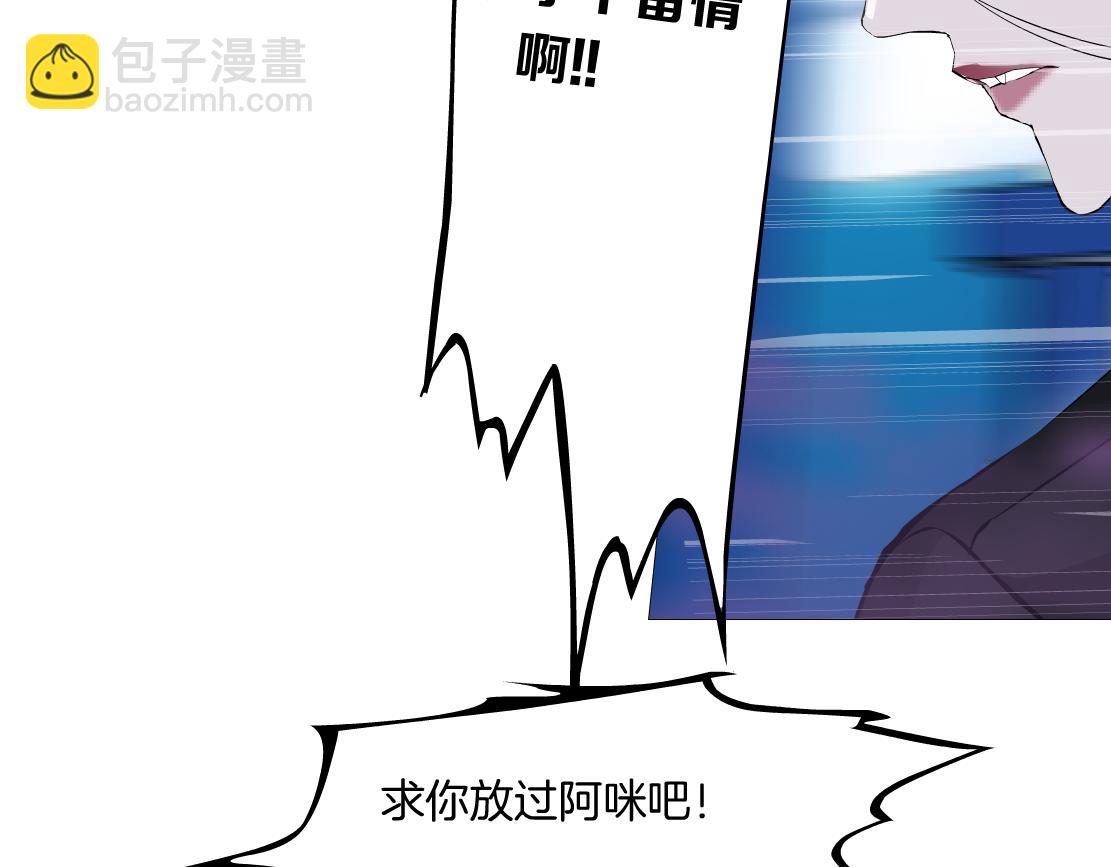 🍣藤女 137【决战篇】小光头无罪！ 第30页