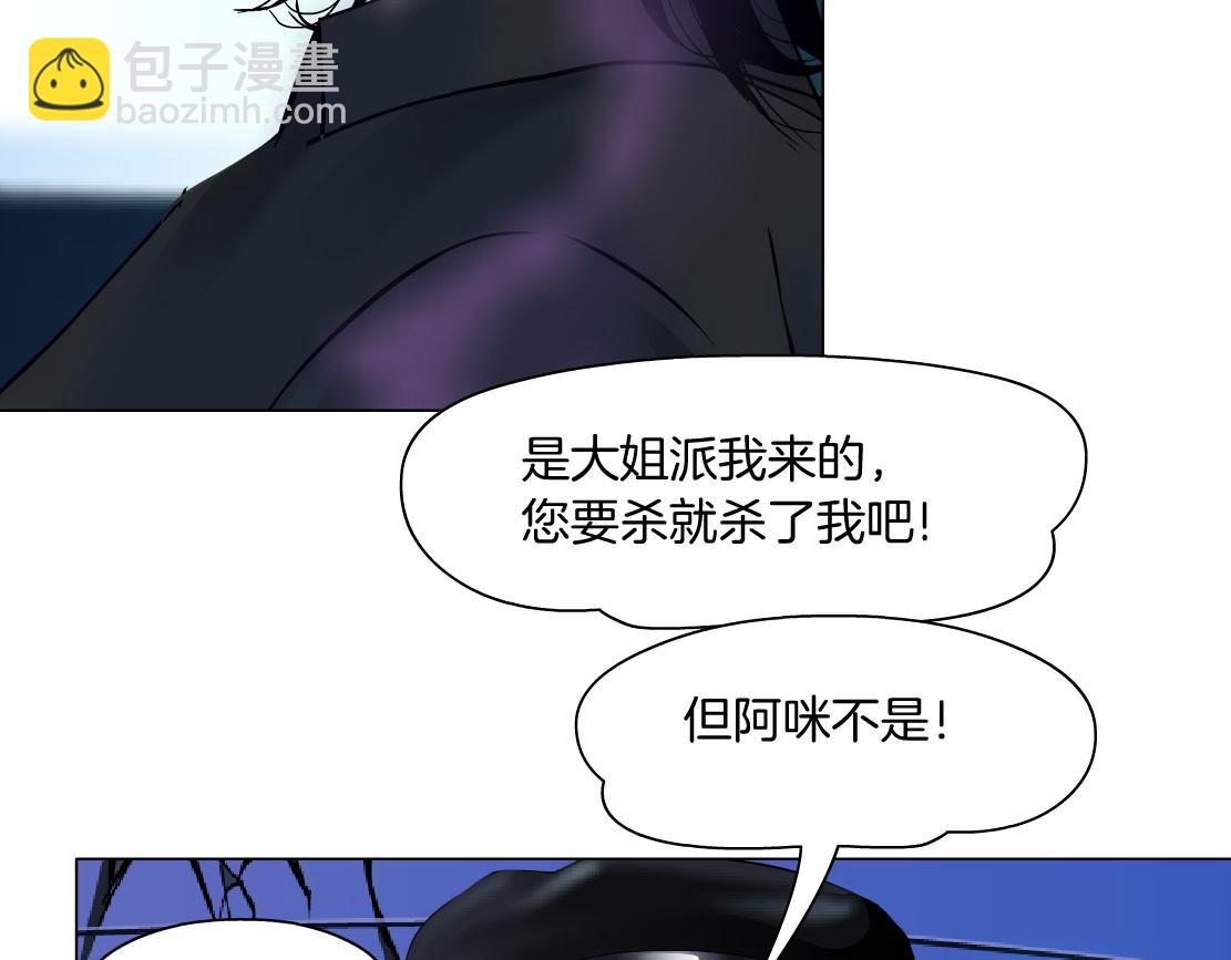 🍣藤女 137【决战篇】小光头无罪！ 第34页