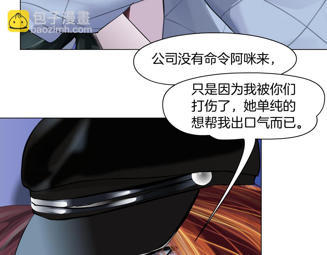 🍣藤女 137【决战篇】小光头无罪！ 第36页