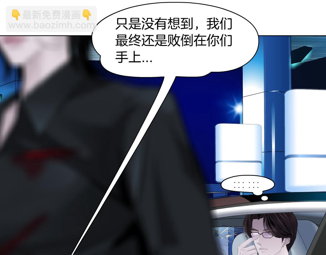 🍣藤女 137【决战篇】小光头无罪！ 第38页