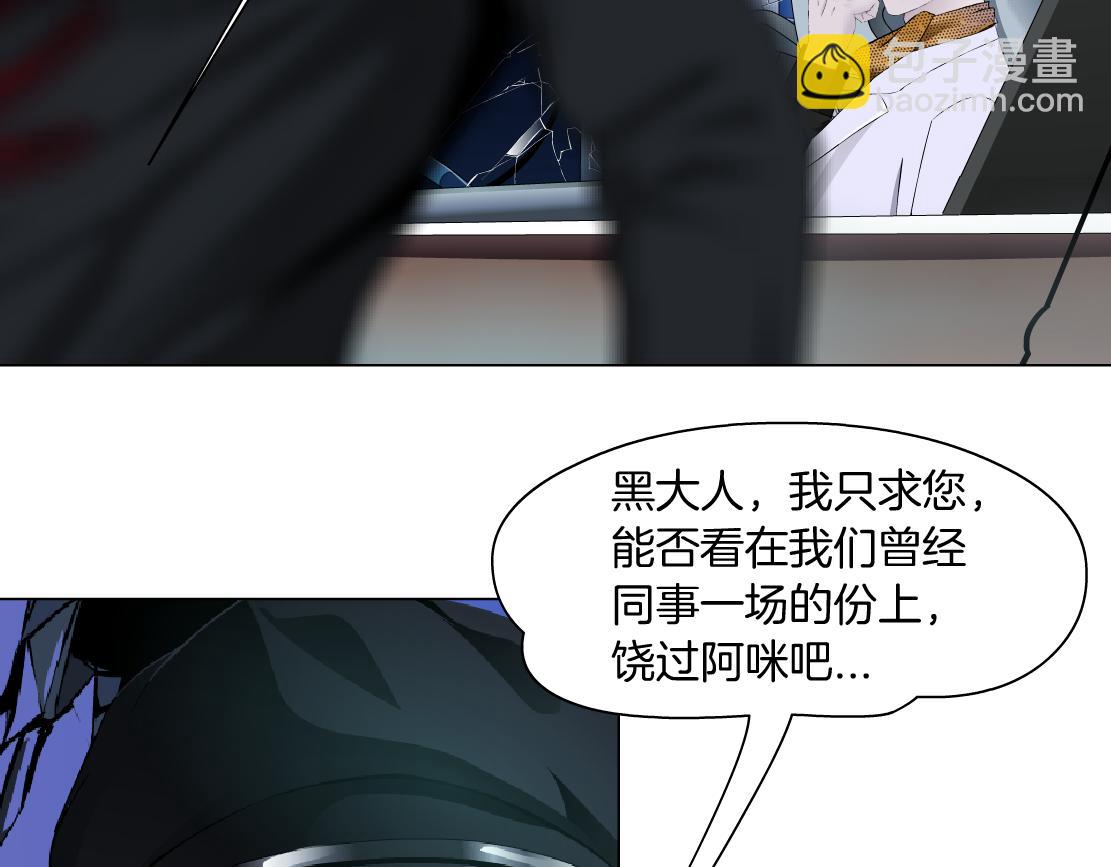 🍣藤女 137【决战篇】小光头无罪！ 第39页