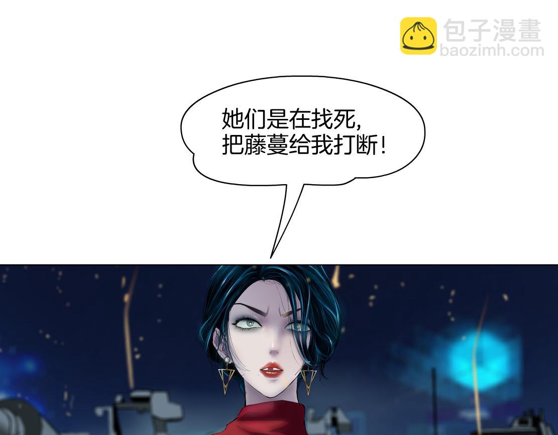 🍣藤女 137【决战篇】小光头无罪！ 第4页