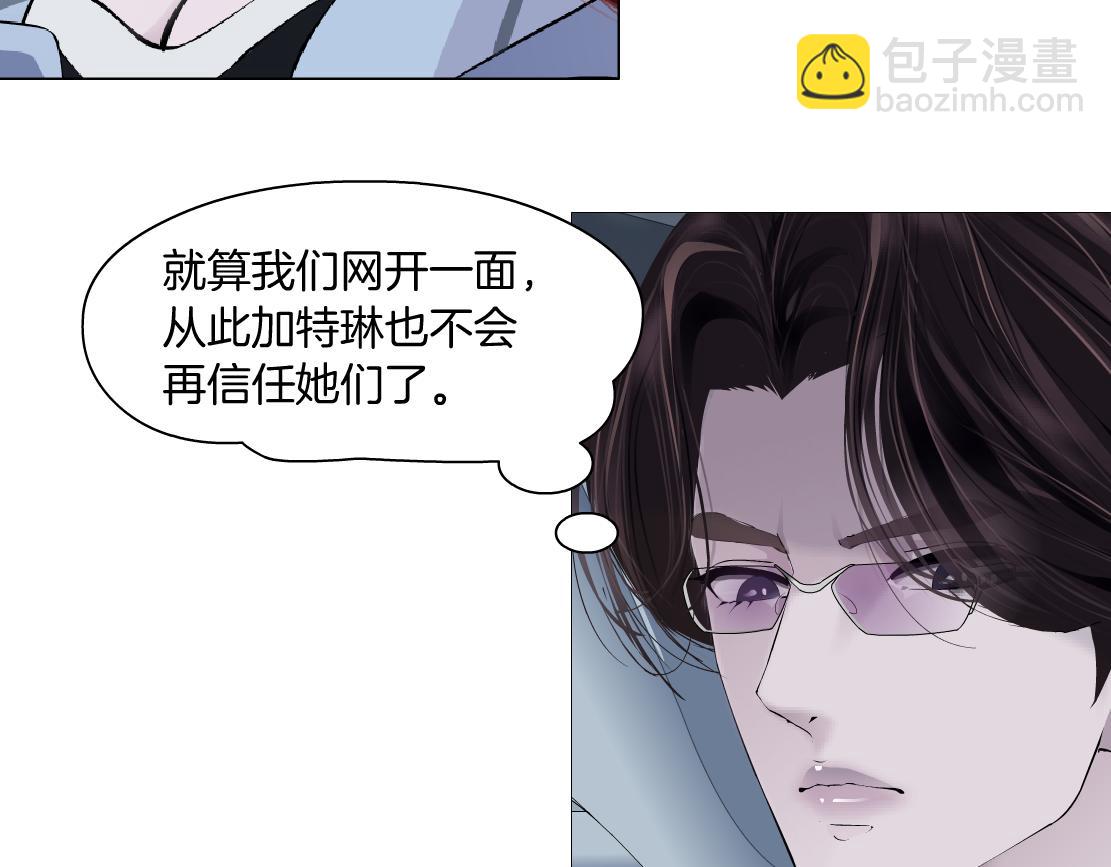 🍣藤女 137【决战篇】小光头无罪！ 第41页