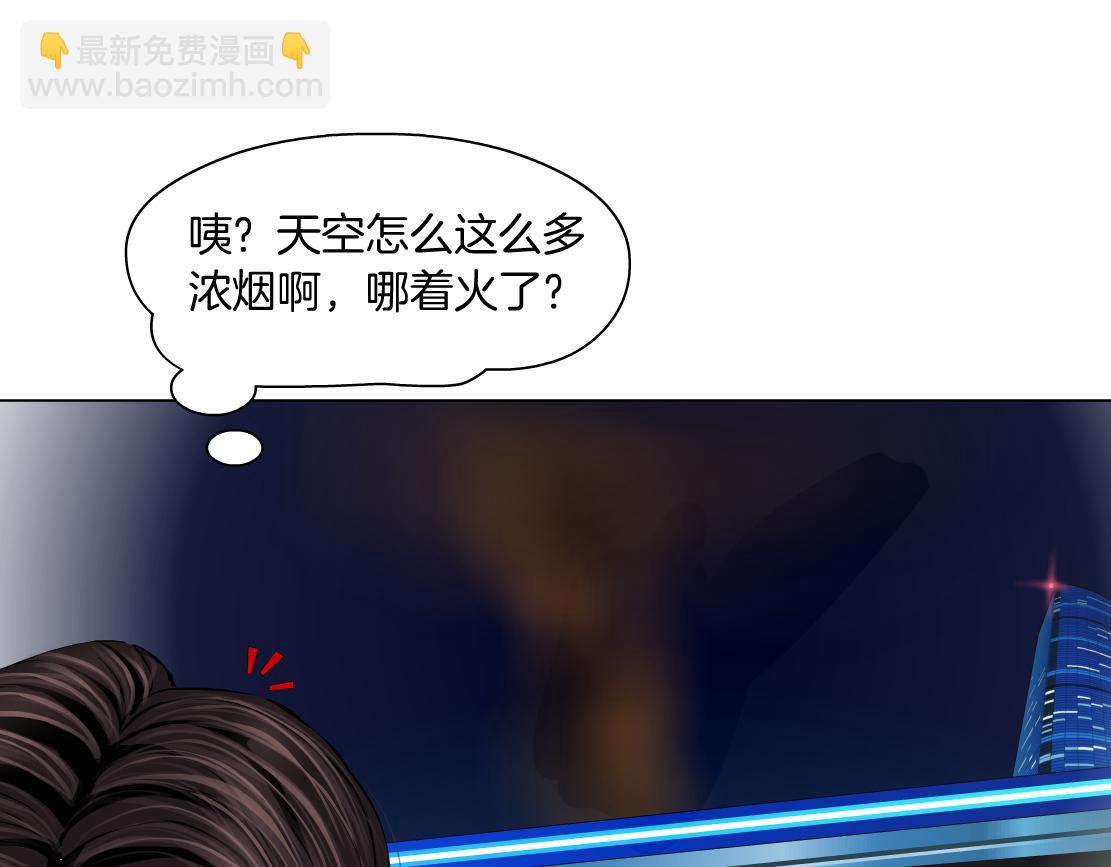 🍣藤女 137【决战篇】小光头无罪！ 第43页