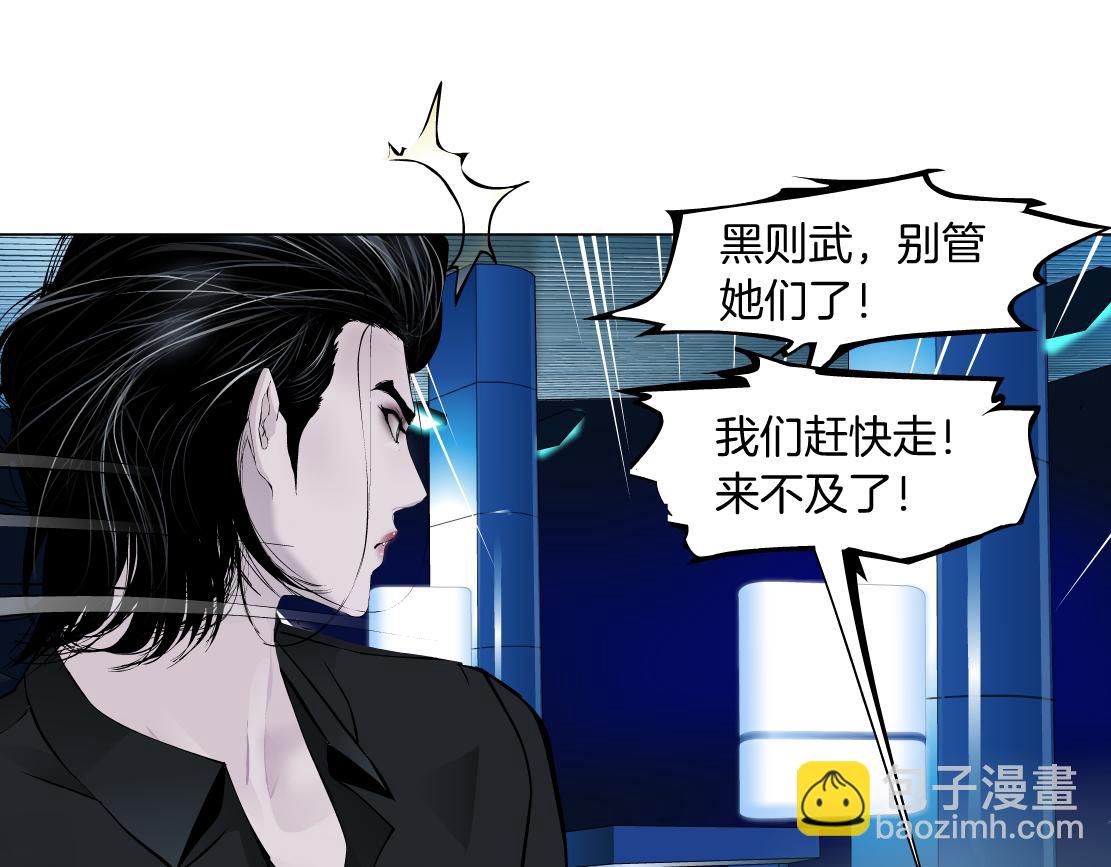 🍣藤女 137【决战篇】小光头无罪！ 第46页