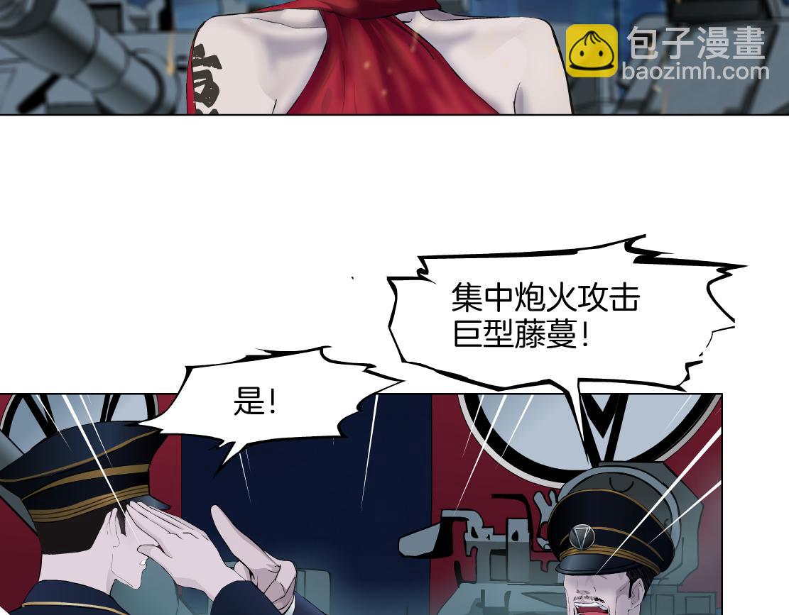 🍣藤女 137【决战篇】小光头无罪！ 第5页