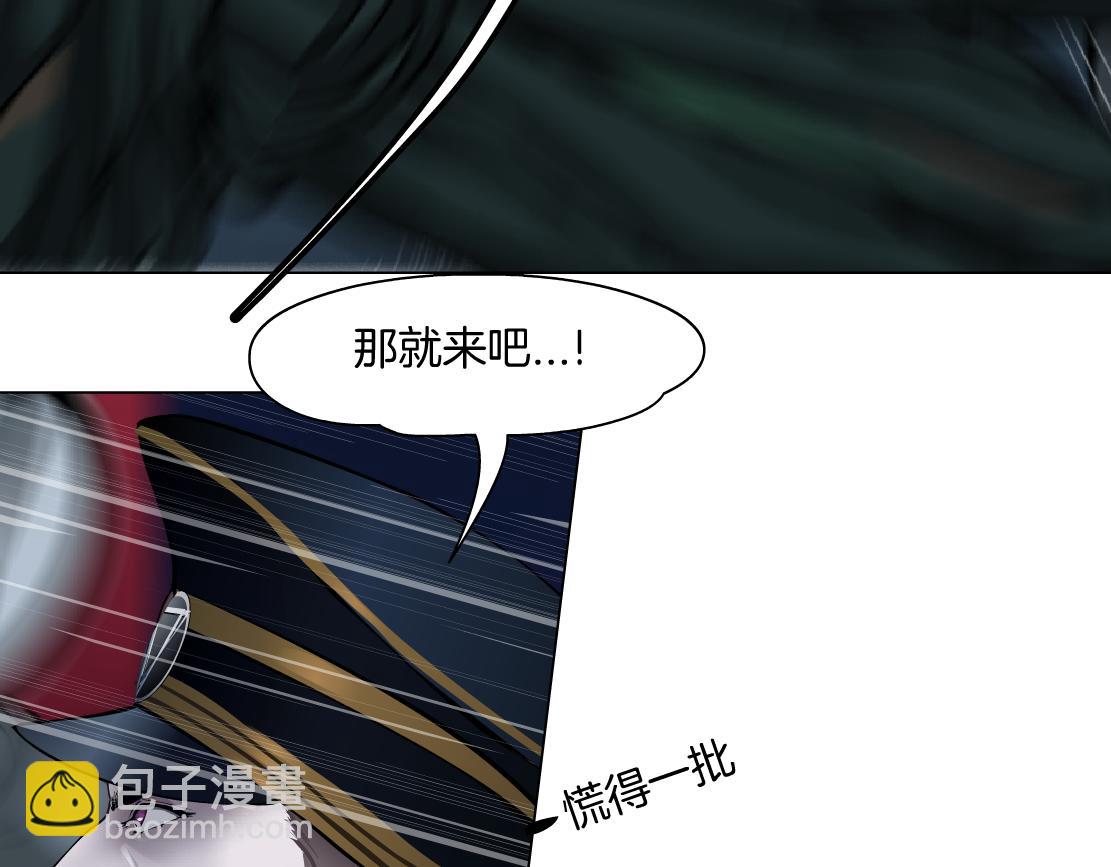 🍣藤女 139【决战篇】嚣张的飞机 第10页
