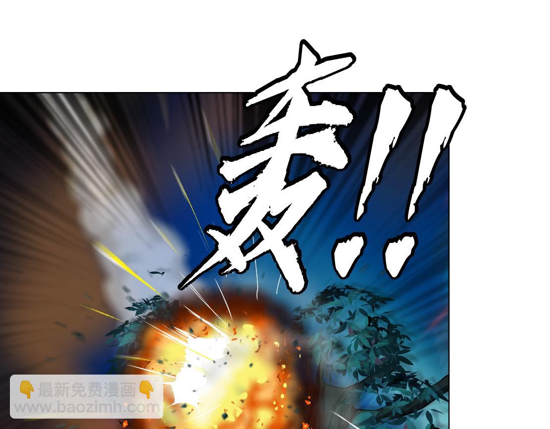 🍣藤女 139【决战篇】嚣张的飞机 第14页