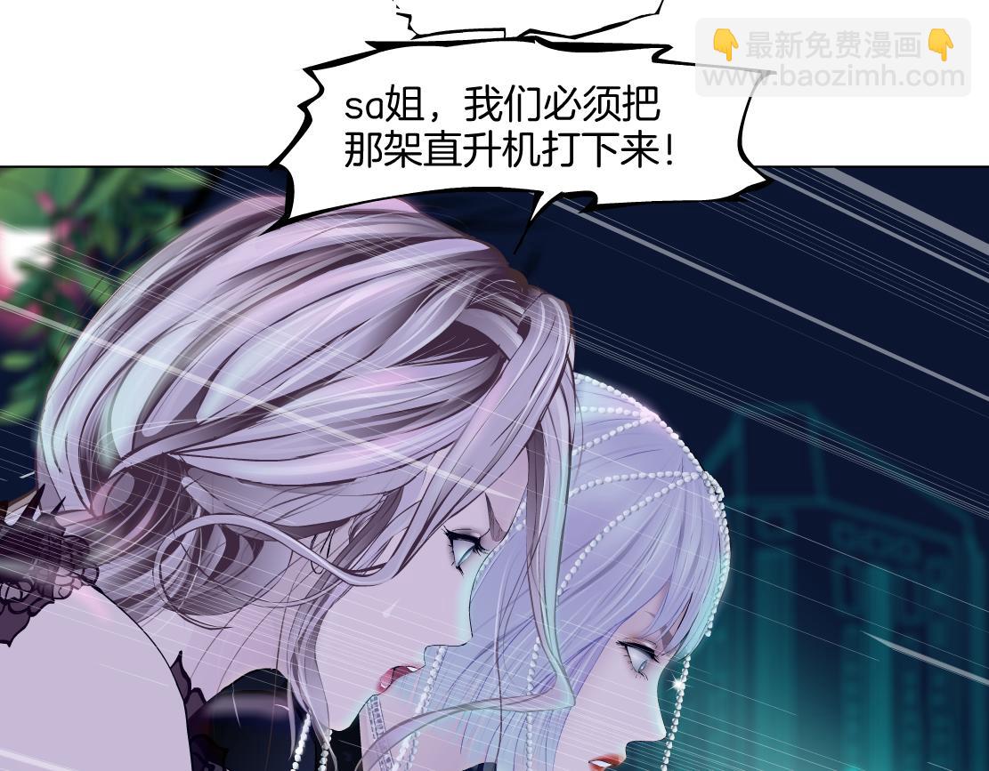 🍣藤女 139【决战篇】嚣张的飞机 第16页