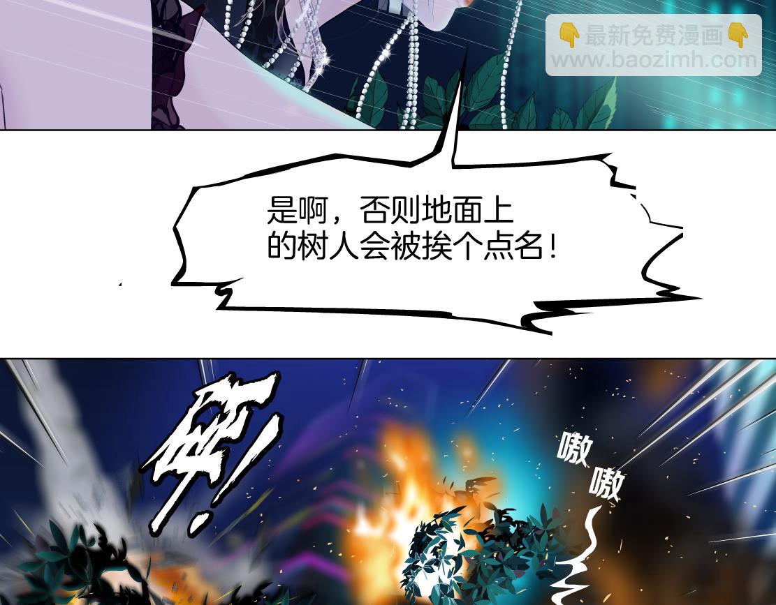 🍣藤女 139【决战篇】嚣张的飞机 第17页