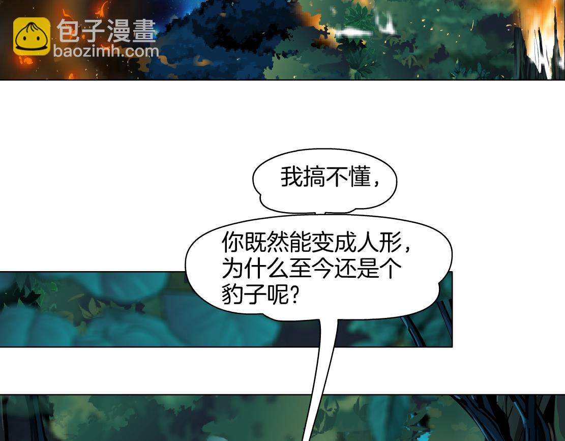 🍣藤女 139【决战篇】嚣张的飞机 第25页