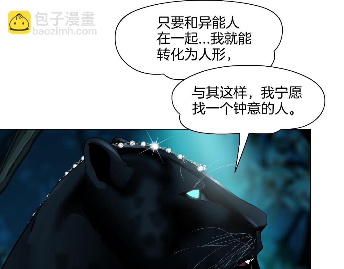 🍣藤女 139【决战篇】嚣张的飞机 第29页