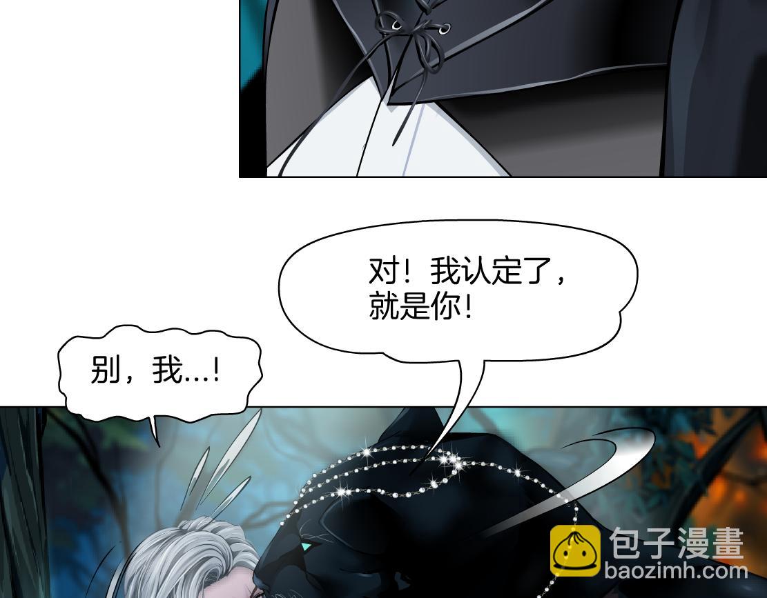 🍣藤女 139【决战篇】嚣张的飞机 第32页