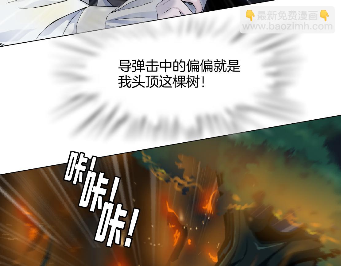 🍣藤女 139【决战篇】嚣张的飞机 第40页