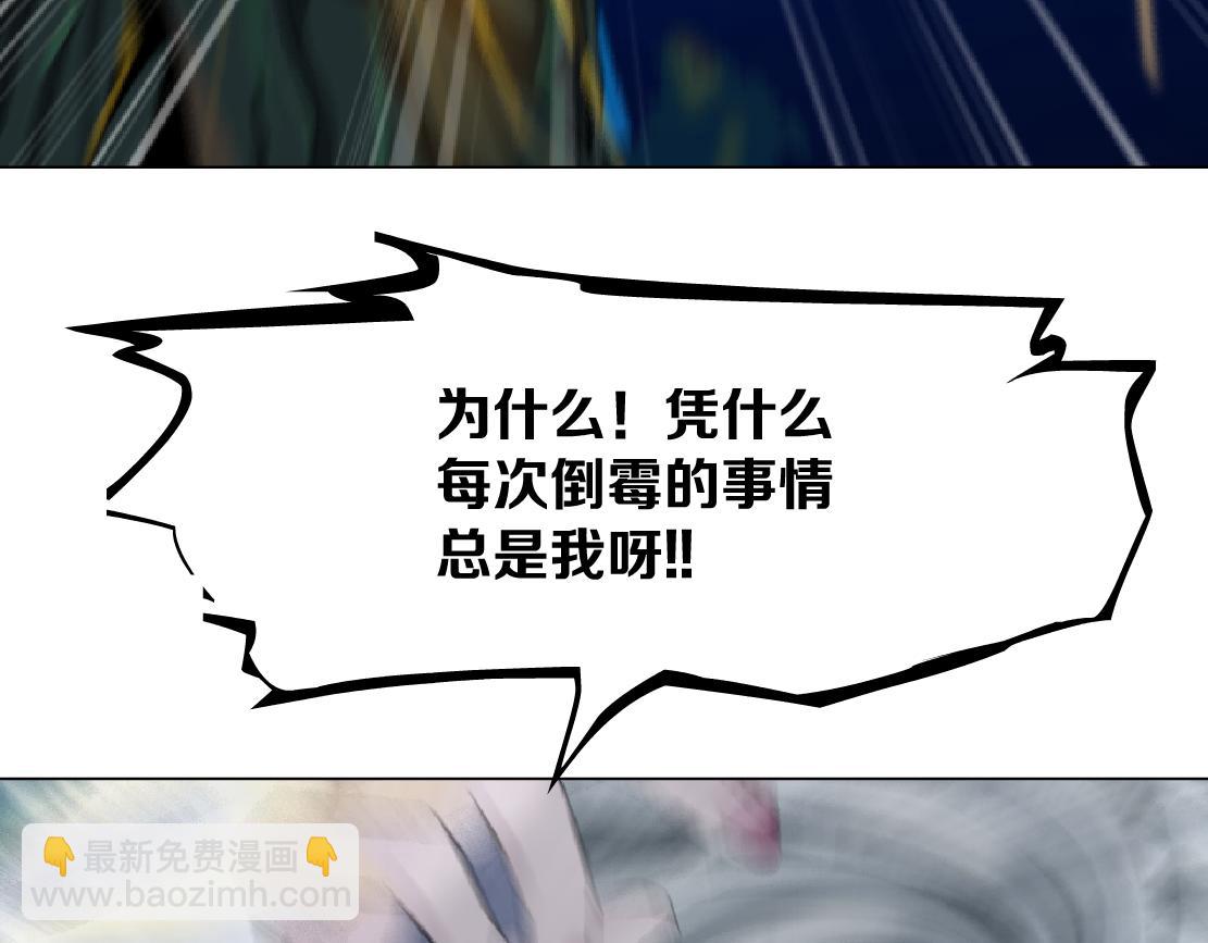 🍣藤女 139【决战篇】嚣张的飞机 第42页