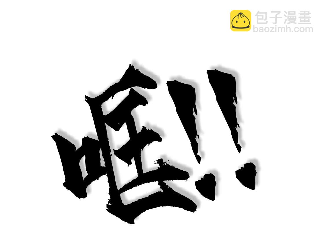 🍣藤女 139【决战篇】嚣张的飞机 第44页