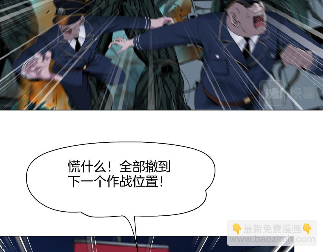 🍣藤女 139【决战篇】嚣张的飞机 第5页