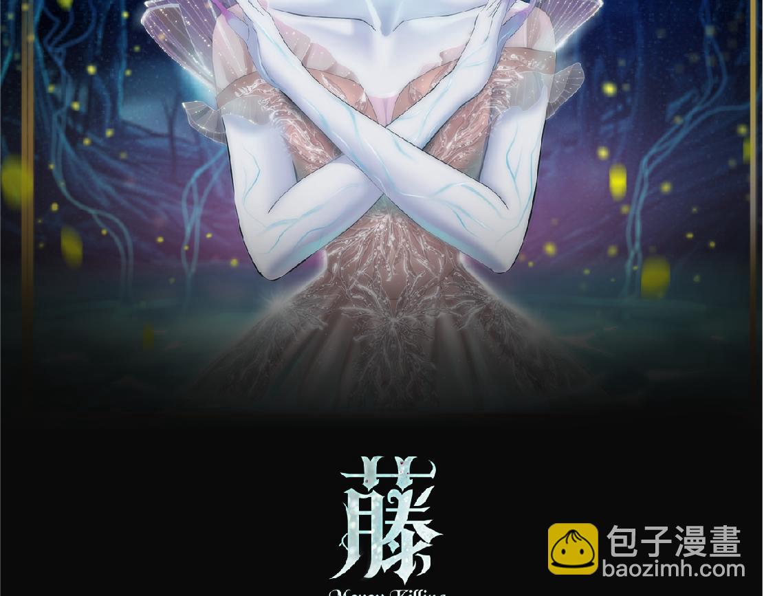 🍣藤女 141【决战篇】抓你的头！ 第2页