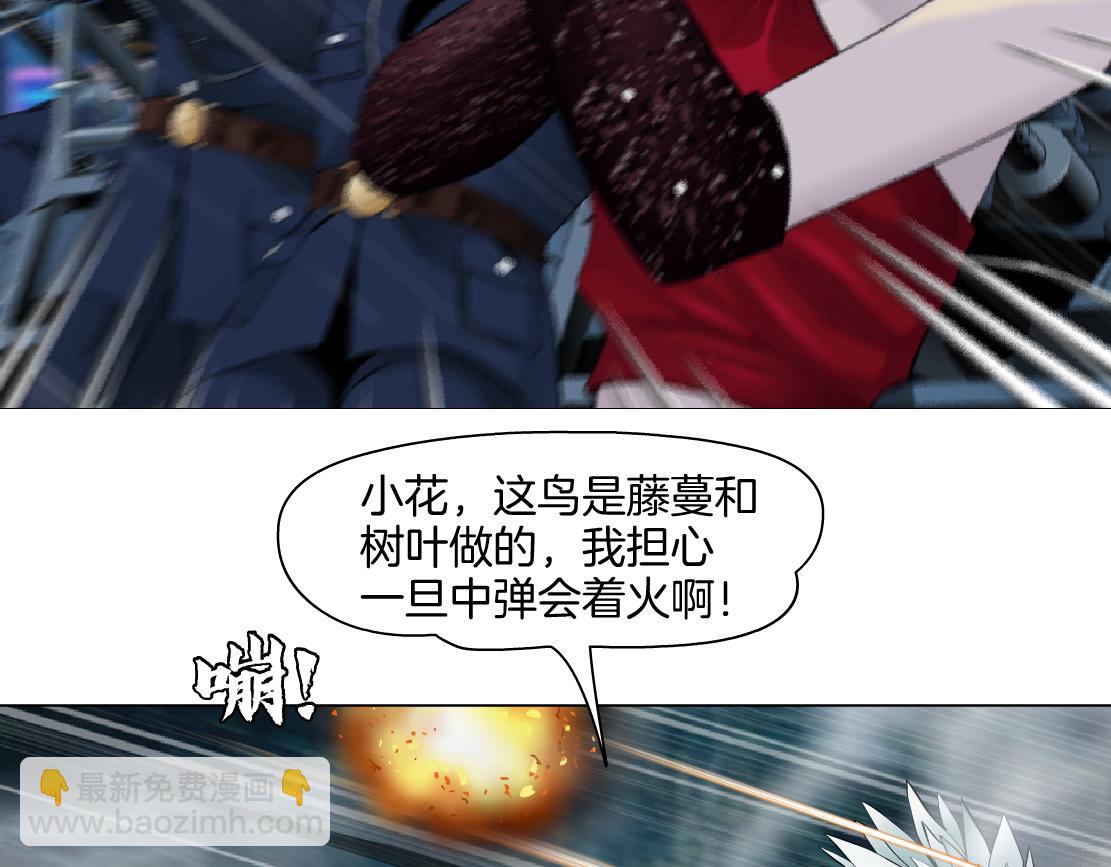 🍣藤女 141【决战篇】抓你的头！ 第20页
