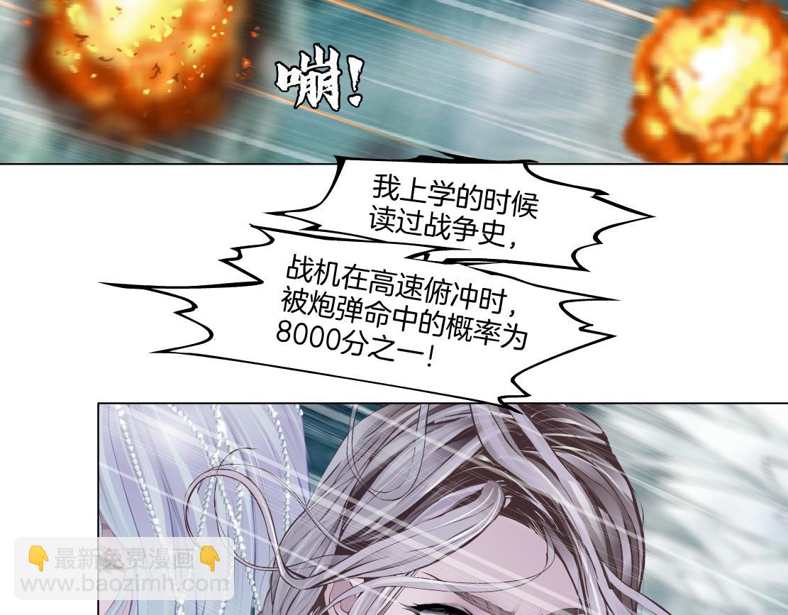🍣藤女 141【决战篇】抓你的头！ 第22页