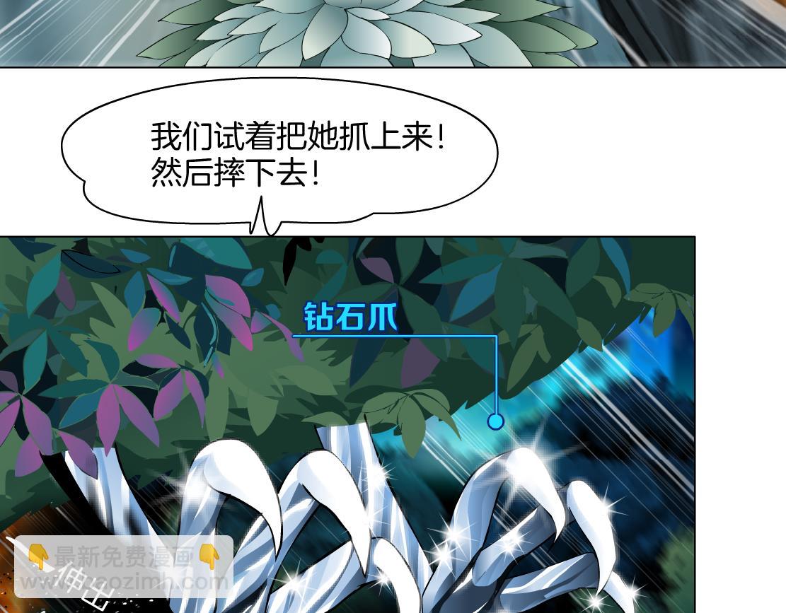 🍣藤女 141【决战篇】抓你的头！ 第26页
