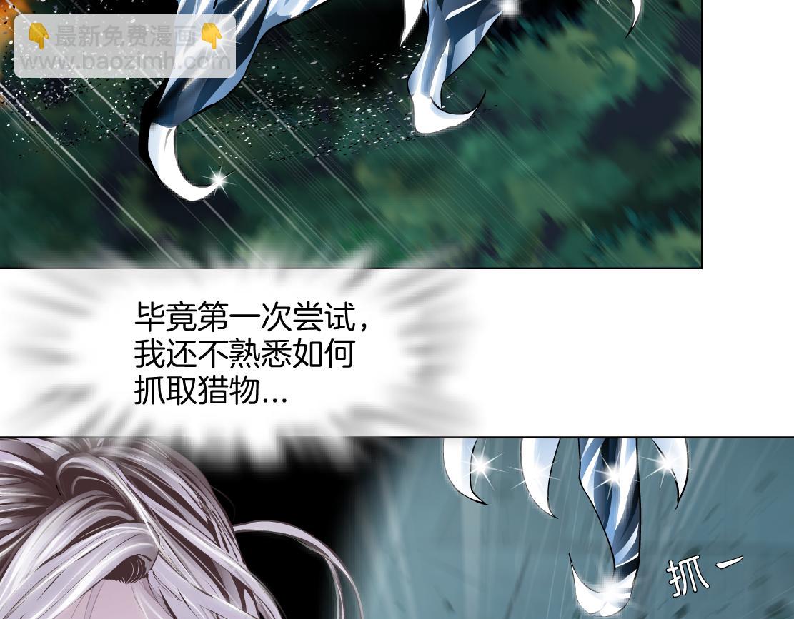 🍣藤女 141【决战篇】抓你的头！ 第27页