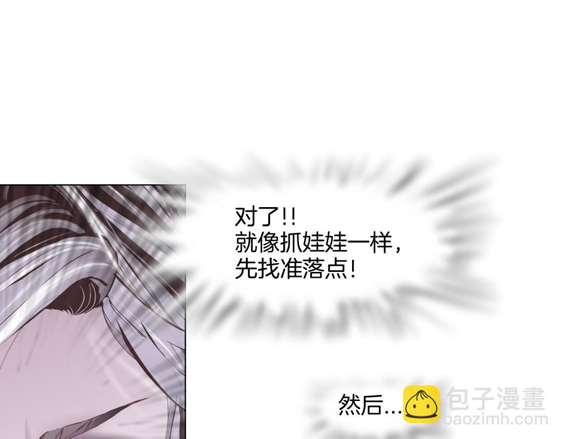 🍣藤女 141【决战篇】抓你的头！ 第29页