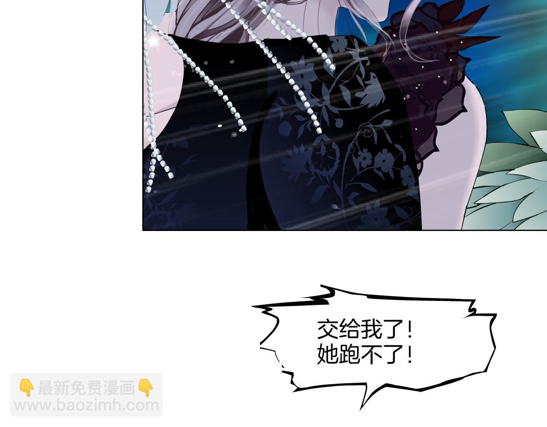 🍣藤女 141【决战篇】抓你的头！ 第41页
