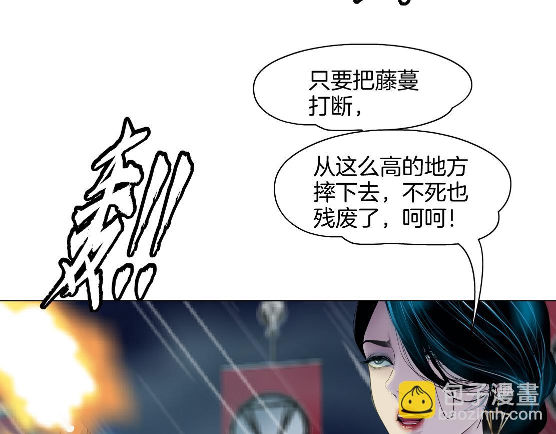 🍣藤女 141【决战篇】抓你的头！ 第5页