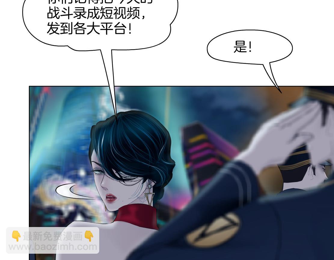 🍣藤女 141【决战篇】抓你的头！ 第7页
